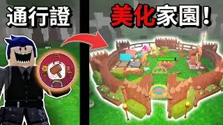我買了99夜的史上第一個通行證！....到底值不值得呢？---【藍魚】