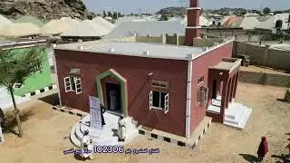 افتتاح المشروع رقم 102306 مركز نيجيريا