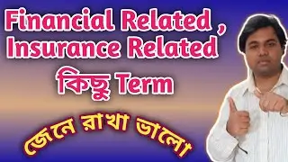 Finantial Related, Insurance Related কিছু Term || Licbengal