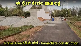 Low Budget | FORM 3 | Site For Sale | 20x30 | Properties in Mysore RCG | MYSURU