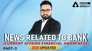 News Related to Bank 2021 Updated Part 3 Current Affairs Financial Awareness Adda247