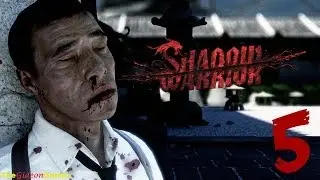 Прохождение Shadow Warrior [HD] - Часть 5 (Глава 4: 