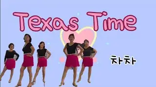 Texas Time Line Dance  Demo Cuban - Cha Cha 라틴테크닉.스타일링반 수요일 10:00