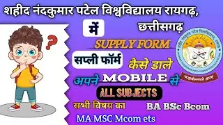 SNPV me supply  form kaise dale apne mobile📲 se।। हिंदी में ।