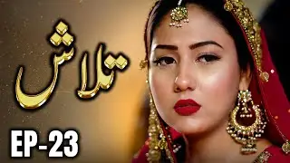 Talash &ndash; Episode 23 | A Father&rsquo;s Desperation, A Daughter&rsquo;s Sale - New Pakistani Drama