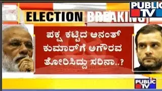 Why Did BJP High Command Deny Tejaswini Ananth Kumar MP Ticket After Promising It..?!