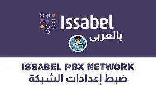 Issabel Phone system Network Troubleshooting