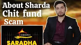 About Sharda chit fund scam full explanation in hindi -सरधा चिट फंड घोटाला: एक धोखे की अनकही कहानी