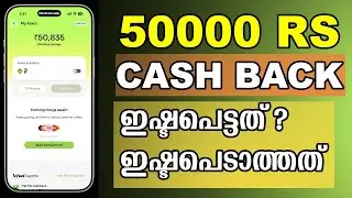 50000 RS CASHBACK കിട്ടി പക്ഷേ Kiwi Credit Card &ndash; What I Like & Don&rsquo;t Like