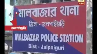 Body of old man and two wives recovered from home at Malbazar