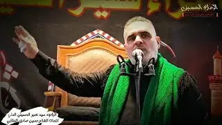 يادمعة الزمان سيد نصير الحسيني كلمات الشاعر حسين صادق العقابي في موكب وهيئة عزاء سفير العقيدة حله/80