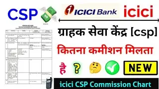 icici bank Csp commission Chart 2023, icici csp commission 2023