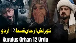 Orhan Ghazi Episode 12 Full Spoilers Urdu | Fatima & Flavius Love Story New Update | Sultan Orhan