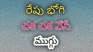 Pongal Pot Kolam with 7*7 dots🌺2026 Bhogi Muggulu🌺Bhogi Kundala Muggulu🌺Sankranthi Chukkala Muggulu