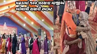 💫 સોનલ માંના જન્મદિને રંગીલો મહારાસ અને આનંદની ઉજવણી 💃✨ મહારાસનું આયોજન 🕉️