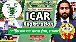 🔴 ICAR Counselling Registration Started? 🤔 | आख़िर कब होगा,Registration 🥹 | ICAR Counselling 2025