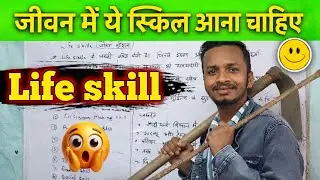 Regular mazdoor life skill test॥patna high court regular mazdoor॥#skill test#life skill#regular 