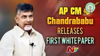 CM Chandrababu Releases First White Paper on AP Bifurcation Promises | Press Meet | NTV