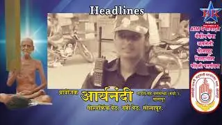 HEADLINES       BR NEWS SOLAPUR