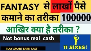 new fantasy app 2022 | 11 Sixes fantasy app| best fantasy app for ipl 2022 | free entry fantasy app