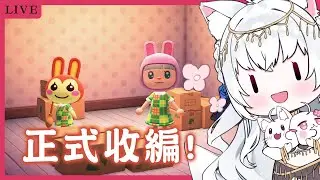 【動物森友會】今天一起迎接莉莉安回家! 【天使Vtuber小雪Yukichan】#台灣Vtuber #Vtuber #小雪Yukichan #小雪