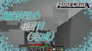 ［マインクラフト］これで大きい地図が完成するぞ！　Rarudoののんびりマイクラ実況～地図埋め4回目（完成）