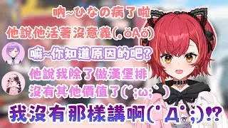 つな從廁所衝回來安慰ひなの 卻沒想到砲火都往身上來w【#猫汰つな /Vspo中文翻譯/ぶいすぽ切り抜き】