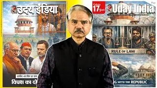 Uday India Magazine This Week . #trendingnews