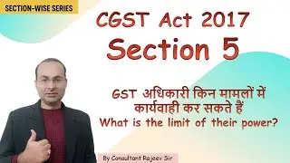 CGST Act 2017 &ndash; Section 5 | Powers of GST Officers Explained | GST Law in Hindi