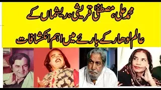 A tribute to Legend Alam Lohar by lejend Actors