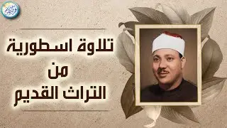 تلاوة هزت ارجاء المسجد من اروع روائع الشيخ عبد الباسط عبد الصمد - لن تمل من سماعها !! جودة عالية ᴴᴰ
