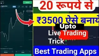 best trading app ! best trading app in india ! trading for beginners