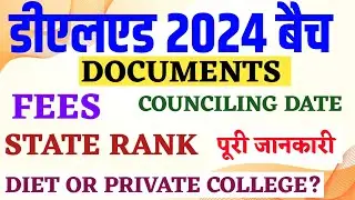 up deled Documents 2024 // deled state rank 2024 // Up deled all information 2024 /