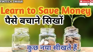 आओ कुछ नया सीखे - Learn to Save your Money
