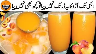 Viral Summer Drink Recipe 2025🔥Peach Juice Recipe| Aaroo Ka Sharbat| Refreshing Summer Drink Recipe🍑