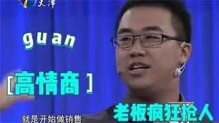 【爆笑綜藝場】非你莫屬：22歲專科小夥上臺求職，高情商調侃張紹剛，老板們喜歡不得了
