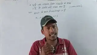 सबसे बड़ी माध्य संख्या 