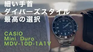 細腕におすすめダイバーズスタイル腕時計　MDV-10D-1A1V watch mini duro