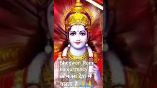 #देश में Ram ka currency#viral #youtube #