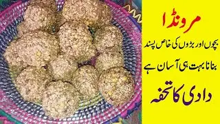 Maronda Recipe | How To Make Maronda at Home | Marunda Recipe in Urdu | Grandma Style