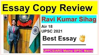 Ravi Kumar Sihag Sir Essay Copy ||AIR 18 UPSC2021|| HINDI MEDIUM || #IAS #ESSAY #mainsanswerwriting 