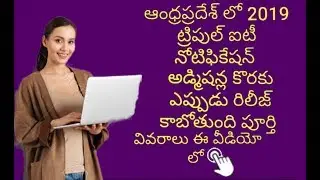 ap iiit   notification 2019
