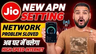 Jio New APN Setting 2026 ✅ | Jio Network Problem Today | Jio 4G/5G New Apn Settings 2026😍 #jioapn 