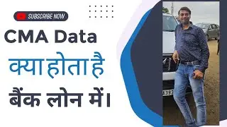 CMA data क्या होता है बैंक लोन में। Kutch Consultancy #CMAdata #projectreport
