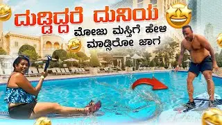 Bachelor's ಪಾರ್ಟಿಗೆ🍺 HoneyMoon👩‍❤️‍👩 ಗೆ ಹೇಳಿ ಮಾಡಿಸಿರೋ ಜಾಗ ಇದು | Flying Passport
