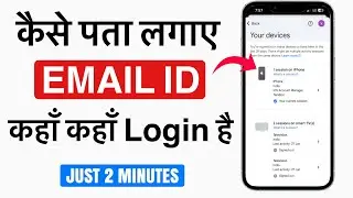 How To Check Email Account Remove From All Devices | Gmail Account Login Device Check Kaise kare