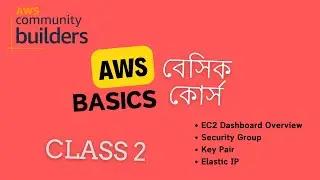 Aws Beginner's Class 2 In Bengali | AWS বেসিক কোর্স ক্লাস ২