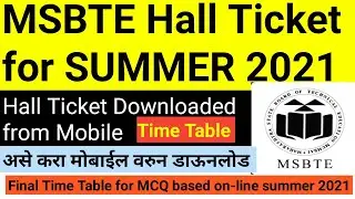 MSBTE Summer Exam21| how to download msbte hall ticket | Time Table | Hall Ticket | MSBTE Admit Card