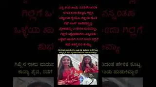 gilli nata#viral #trending #shorts #facts #kannada #biggboss #shortvideo #short #gillinata #bbk #fyp