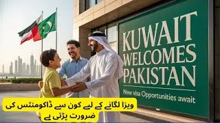 Documents required to get a Kuwait visa Protector